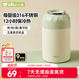 小熊（Bear）焖烧杯316不锈钢宝宝保温饭盒桶学生便携带饭便当盒CX-JB012