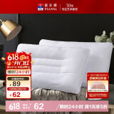 富安娜京爆 枕头芯颈椎枕芯决明子成人枕头两只深度睡眠枕一对装74*48cm