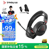 钛度（Taidu）【全网热销】THS318竞技版 四模无线游戏耳机头戴式电竞专用三角洲FPS游戏听声辨位打瓦 无光黑色
