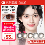 拉拜诗伞语美瞳彩色隐形眼镜日抛10片森鹿迷褐175度