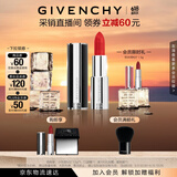 纪梵希（Givenchy）【采销直播间】618狂欢购 小羊皮N306番茄红口红 斩男色 生日礼物