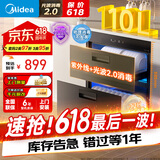 美的（Midea）暖阳消毒柜嵌入式家用 光波2.0 110L双层大容量餐具碗柜碗筷婴儿奶瓶 【国家补贴】90Q15S Pro