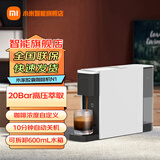 小米（MI）米家胶囊咖啡机N1家用全自动多种量杯记忆便携意式美式浓缩一键萃取胶囊咖啡机S1301 米家胶囊咖啡机N1