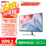 联想来酷 Lecoo 一体台式机电脑23.8英寸(N100 16G 512G 无线键鼠 Win11) 黑 国家补贴20%