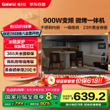 格兰仕（Galanz）家用微波炉 变频微波炉烤箱一体机 900瓦速热 省电一级能效 23升不锈钢内胆 平板式光波炉A7(B3)