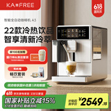 咖啡自由（KAxFREE）【国家补贴15%】咖啡机 冷萃全自动 家用办公室意式现磨自动奶泡咖啡机 A3 浅云银