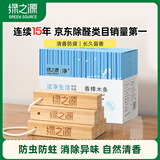 绿之源天然樟木条樟脑丸衣柜除味衣柜防虫防蛀室内30条装