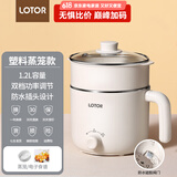 LOTOR电煮锅迷你学生宿舍多功能锅小电火锅家用煮面锅泡面锅电热锅多用途锅 白色不锈钢带蒸笼