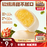 三只松鼠绿豆饼500g 传统中式糕点绿豆糕特产点心解馋办公室下午茶小吃