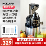 MOKUSAN 榨汁机汁渣分离家用小型水果蔬菜料理机商用便携式大口径免切过滤原汁机 不锈钢机身（升级200W功率）+冰淇淋网