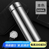 慕馨（moosen）保温杯定制水杯男刻字磨砂不锈钢女杯子儿童茶杯纪念品周年庆礼品 钢本色 500ml