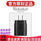三星（SAMSUNG）适配原装25W三星S22 s21 s20+Fold3快充Note10 20Ultra手机充电器 25W超快充电头