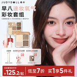 橘朵彩妆口红高光修容盘眼影唇泥唇釉化妆品全套新手学生通勤套装礼物 【黄皮推荐】通勤大地色套组 5个
