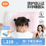 良良（liangliang）婴儿枕头0-3-6岁儿童医护级枕头定型枕纠正头型科学防偏枕套礼盒 【排汗透气】 3-6岁嘟嘟熊 双枕套