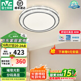 雷士（NVC）吸顶灯客厅灯语音智能现代轻奢新中式卧室灯led照明灯具套餐-晶宏 48W 【舒适光】分段调光圆灯