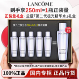 兰蔻Lancome极光水 混油补水保湿平衡水油透亮精华爽肤水礼盒礼物送礼 【250ml礼盒装】二代极光精华水