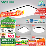 雷士（NVC）吸顶灯客厅灯智能简约LED照明卧室已接入米家APP舒适光包安装