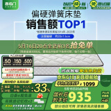 喜临门 椰棕床垫 邦尼尔弹簧床垫 抑菌防螨床垫 极光白2S 1.2x2米
