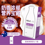 MILKLAB澳洲原装进口夏威夷果奶咖啡伴侣植物蛋白坚果奶1L盒效期11月11日