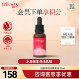 趣乐活（trilogy） 萃乐活轻盈调和玫瑰果油30ml精油 保湿七夕情人节女生生日礼物