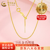 中国黄金（CHINA GOLD）18K金肖邦链女款简约百搭素链锁骨链情人节生日礼物送女友爱人 【今次日达】18K金肖邦链