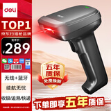 得力扫码枪 无线扫码扫描枪药品追溯二维商品条码扫描器收银医保支付快递物流查询备件蓝牙连接14952WB