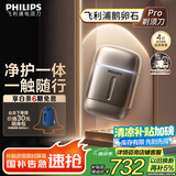 飞利浦（PHILIPS）电动剃须刀新一代旋护式鹅卵石Pro 无线充电便携刮胡刀暮霭金 生日礼物送老公送男友 国家补贴