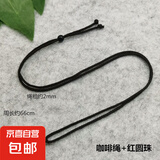 细绳吊坠挂绳玉绳手工编织翡翠项链绳挂脖吊坠绳调节饰品挂绳 咖啡色+顶珠
