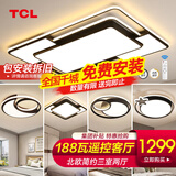 TCL照明LED客厅大灯吸顶灯餐厅卧室全屋灯具套餐三室两厅中山灯具 188W-客厅无极调光三室两厅套餐F