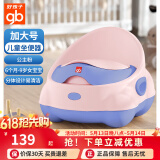 好孩子（gb）儿童马桶宝宝坐便器马桶凳坐便男女婴幼儿小马桶婴儿大号便盆6岁 粉[6月-9岁适用]【加大款】