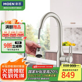 摩恩（MOEN）厨房防指纹龙头 抽拉式水槽洗菜盆洗碗盆冷热水龙头 净铅龙头