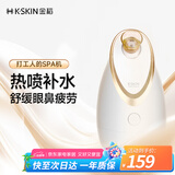 金稻蒸脸仪美容仪器生日礼物面部喷雾补水仪蒸汽机热喷蒸脸器加湿器香薰离子热喷面膜搭档KD2300