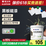 嘉宝莉水性黑板漆 艺术漆黑色乳胶漆电视背景墙黑漆黑板专用漆磁漆1kg