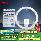 TCL照明 吸顶灯灯芯LED灯盘磁吸式改造灯板圆形光源模组24W/三色调光