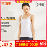 宜而爽【3件装】女士100%全棉背心女罗纹打底衫紧身无袖T恤短袖上衣