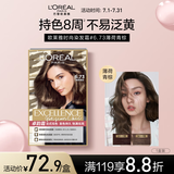 欧莱雅卓韵霜时尚染发霜#6.73(薄荷青棕)染发膏染发剂流行色 家用染发