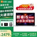小米笔记本REDMI Book 14 焕新版Pro设计轻薄商务办公学生游戏红米笔记本电脑 标压酷睿i5|16G|512GB PCIe高速固态