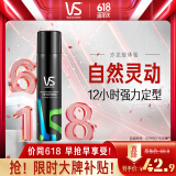 沙宣强力定型喷雾发胶喷雾300ml 男士女士12小时定型造型长效持久日常