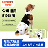 乐事宠通用宠物纸尿裤母狗生理裤S码/12片/包/适合体重4-7kg腰围33-48cm