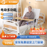 冠奇电动护理床老人家用多功能瘫痪病床全自动智能医用床大小便翻身床 GQ-A021电起背中曲【速开便孔】