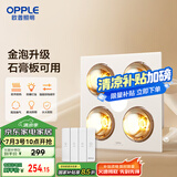欧普（OPPLE）普通吊顶四合一浴霸灯暖照明排气一体取暖器家用卫生间浴室和沐02