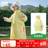 kocotreekk树儿童雨衣宝宝男童女小学生小童雨披幼儿园雨具分体斗篷式