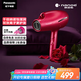 松下（Panasonic）【国家补贴】负离子电吹风机筒高速大功率家用速干纳诺怡护发便携送女友礼物EH-NA9C