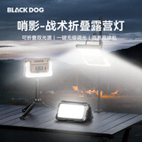 black dog黑狗折叠露营灯双光源长续航充电灯打光补光野营照明 夜幕黑