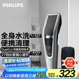 飞利浦（PHILIPS）电动理发器成人儿童电推剪刀头可水洗家用电推子27档可调 生日七夕情人节礼物送男士送老公 HC5690