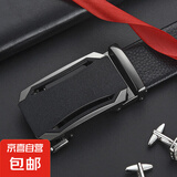 【真皮皮带】男士自动扣商务休闲裤带腰带男韩版潮老板牛皮裤腰带 典雅黑【高端礼盒】