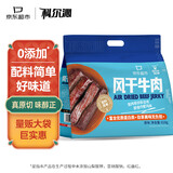 科尔沁 手撕风干牛肉干 原味618g量贩装 健身代餐高蛋白解馋休闲零食
