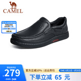 骆驼（CAMEL）皮鞋男商务休闲鞋真皮柔软舒适一脚蹬牛皮爸爸鞋男士套脚大码鞋子 G14A545711  黑色 40