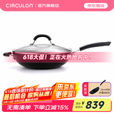 圈圈锅（CIRCULON）高低坑纹设计扭纹宝多功能不粘锅煎炒锅电磁炉通用 30CM带盖 30cm炒锅/配盖 30cm