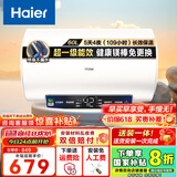 海尔（Haier）【下单立省20%】热水器家用储水式电热水器速热恒温超一级能效省电保温智能镁棒免更换抑菌MC3 60L 2200W 长效保温【MC3咨询享补贴】